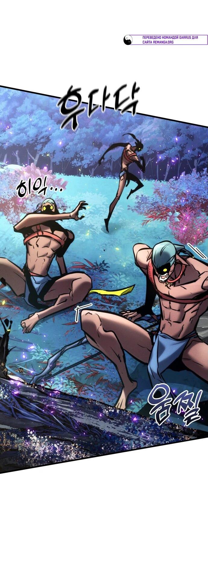 Манга Убить дракона - Глава 160 Страница 41