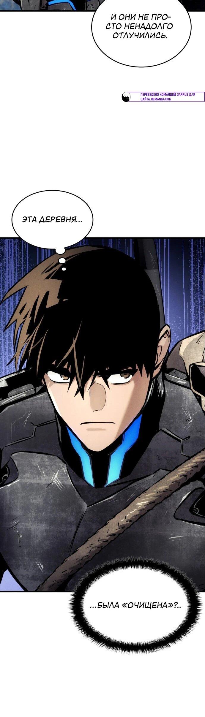 Манга Убить дракона - Глава 160 Страница 24