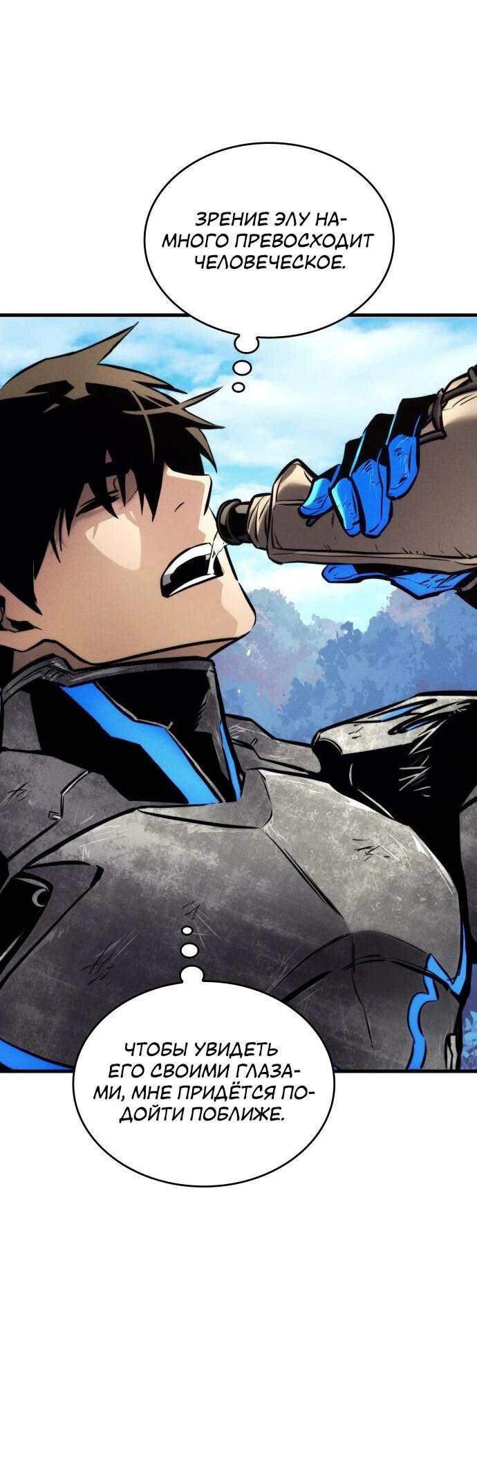 Манга Убить дракона - Глава 160 Страница 7