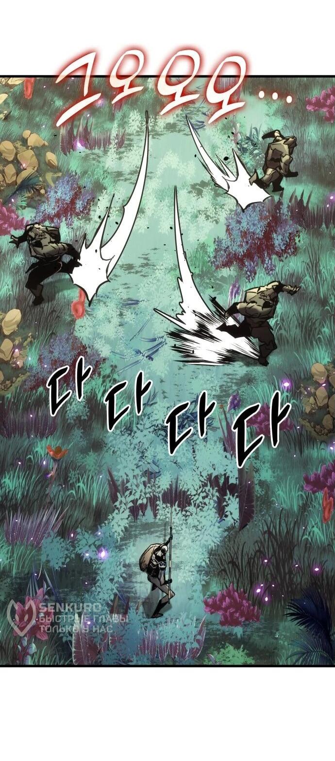 Манга Убить дракона - Глава 160 Страница 76