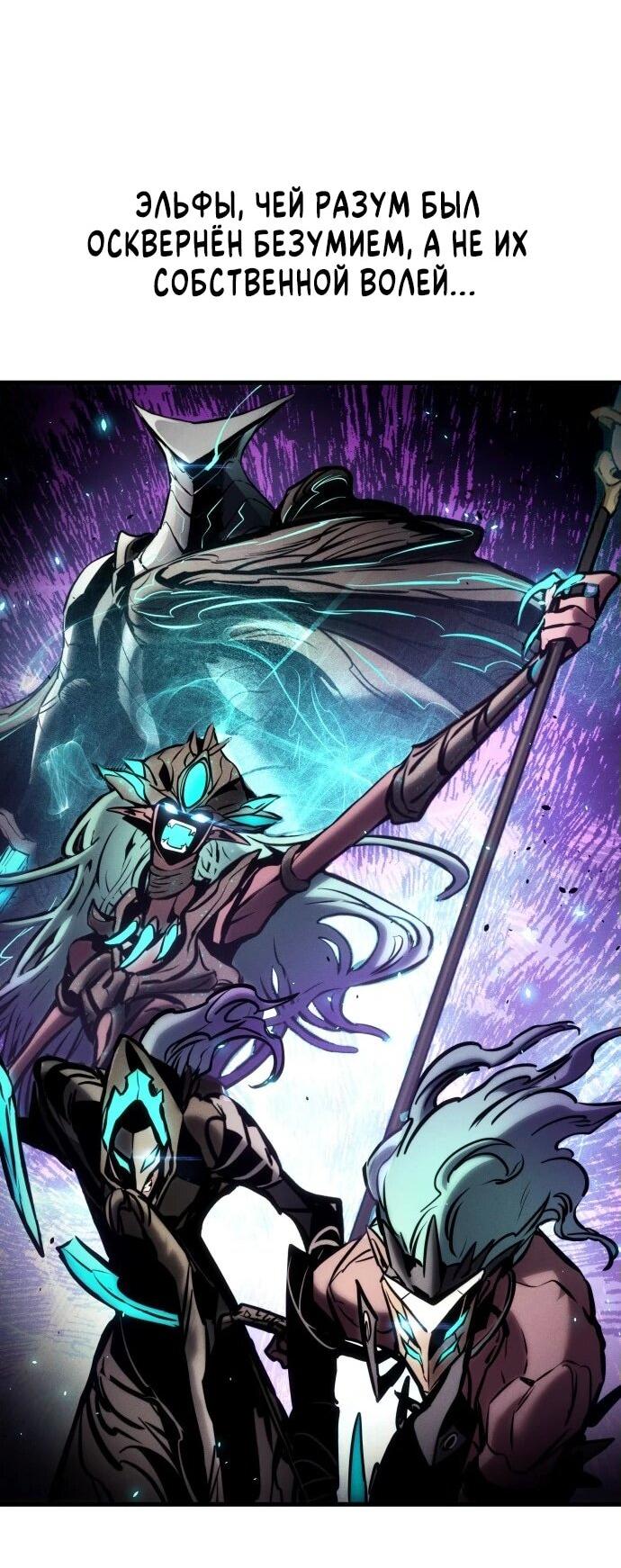 Манга Убить дракона - Глава 160 Страница 25