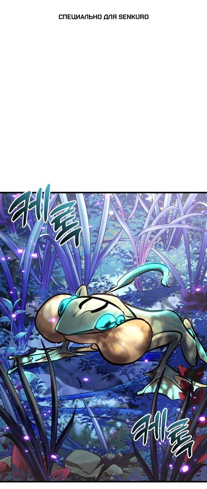 Манга Убить дракона - Глава 160 Страница 1