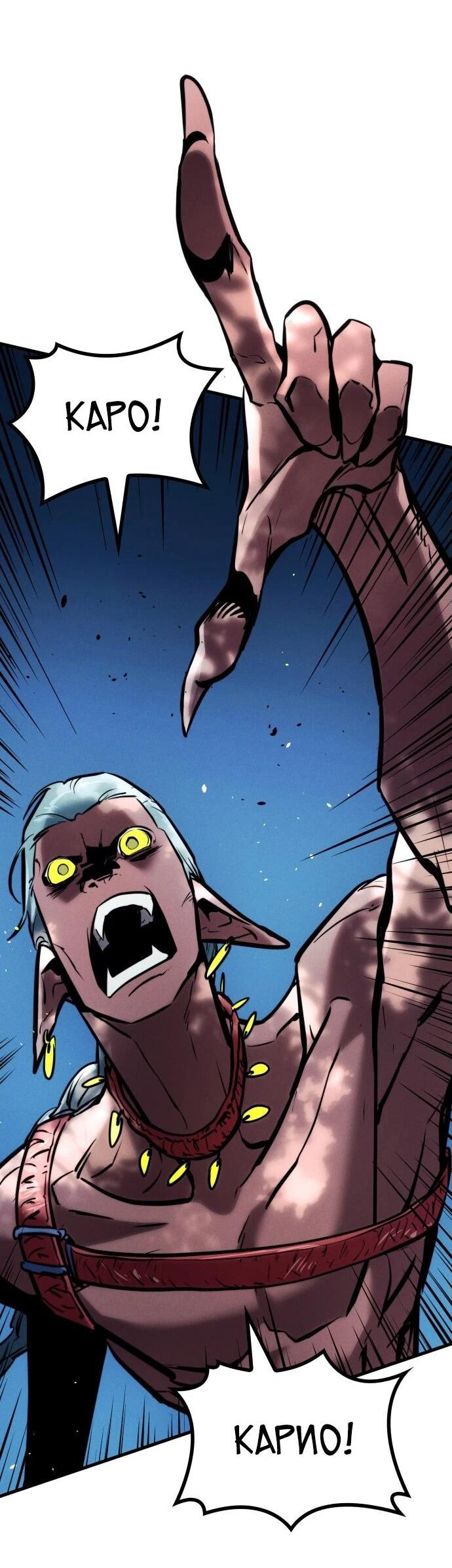 Манга Убить дракона - Глава 160 Страница 30