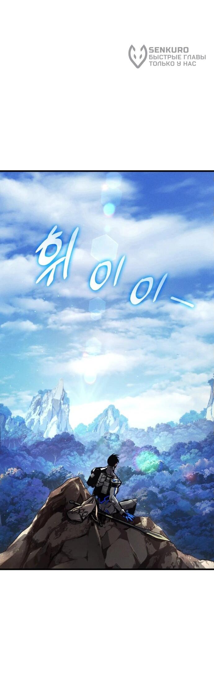 Манга Убить дракона - Глава 160 Страница 5