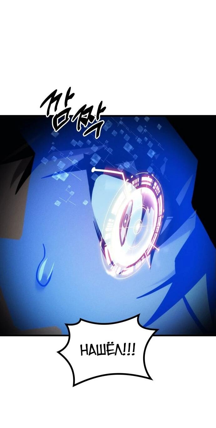 Манга Убить дракона - Глава 160 Страница 58
