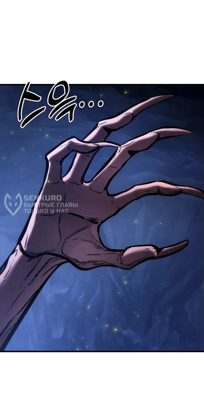 Манга Убить дракона - Глава 159 Страница 5