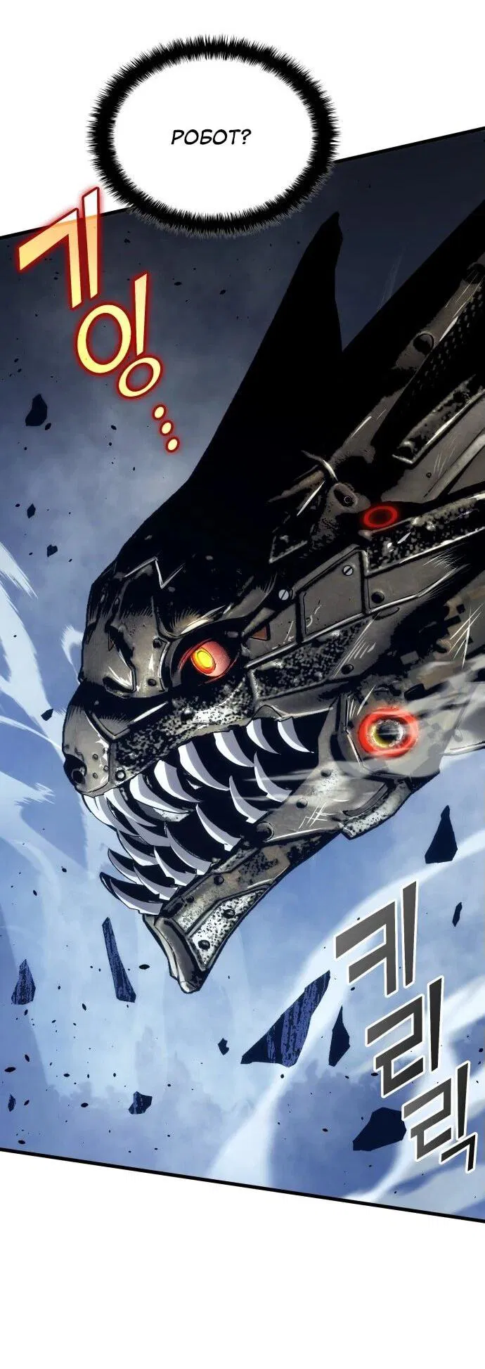 Манга Убить дракона - Глава 159 Страница 33