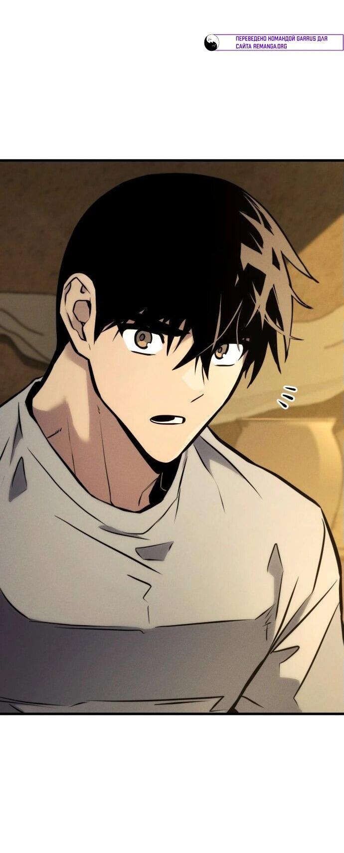 Манга Убить дракона - Глава 159 Страница 59