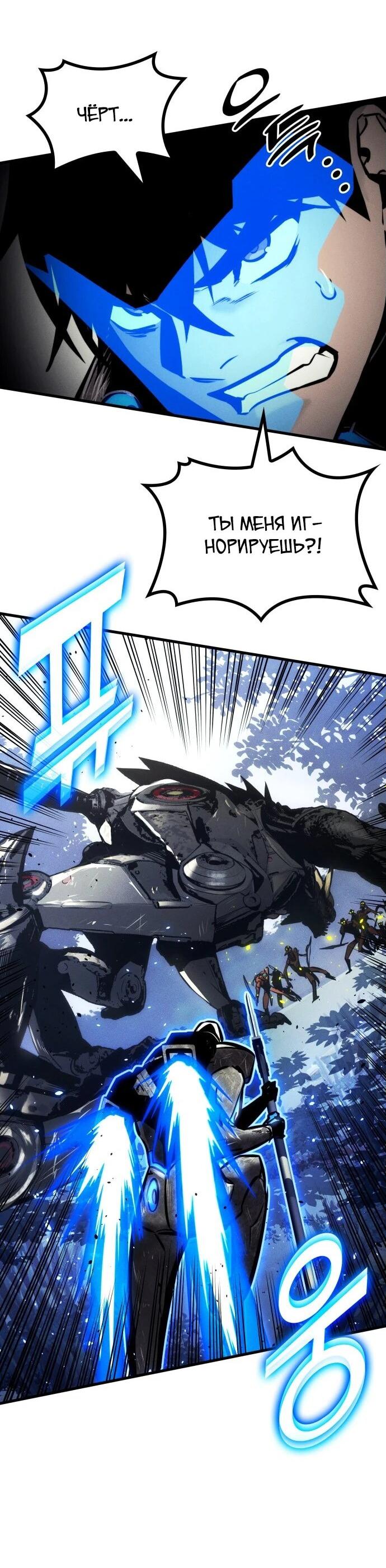 Манга Убить дракона - Глава 159 Страница 40