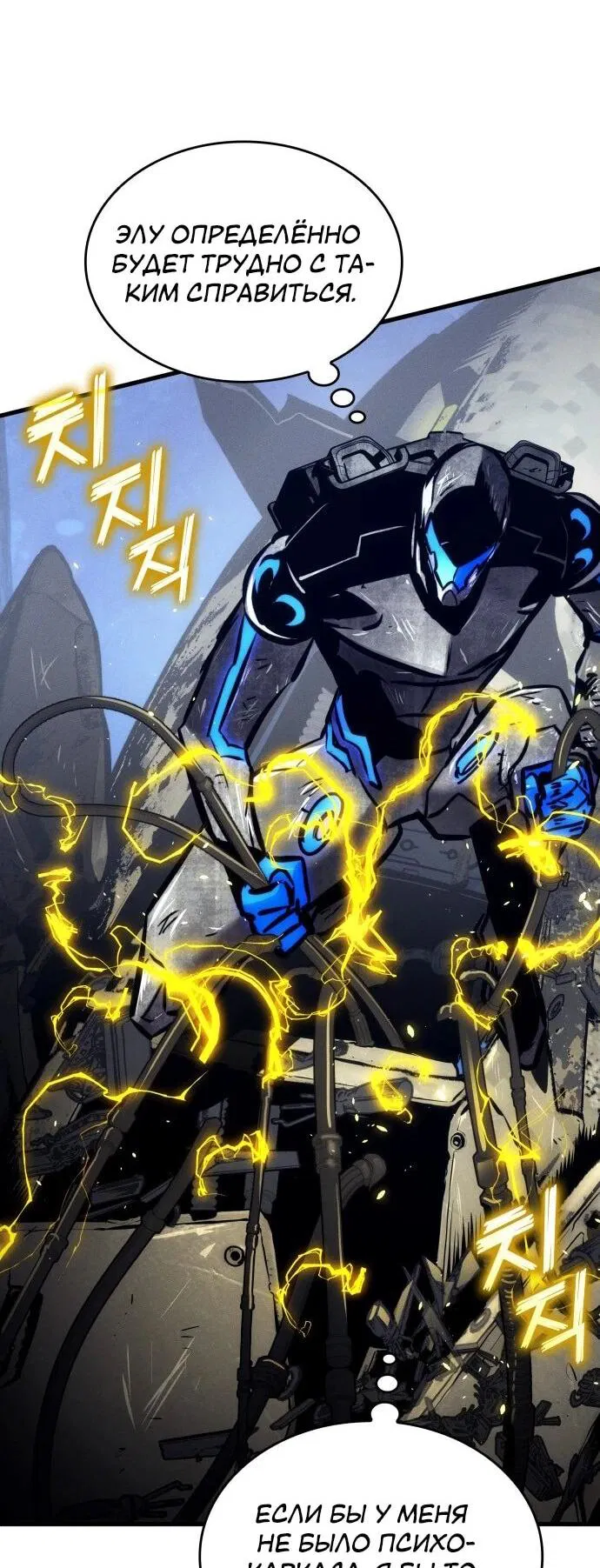 Манга Убить дракона - Глава 159 Страница 48
