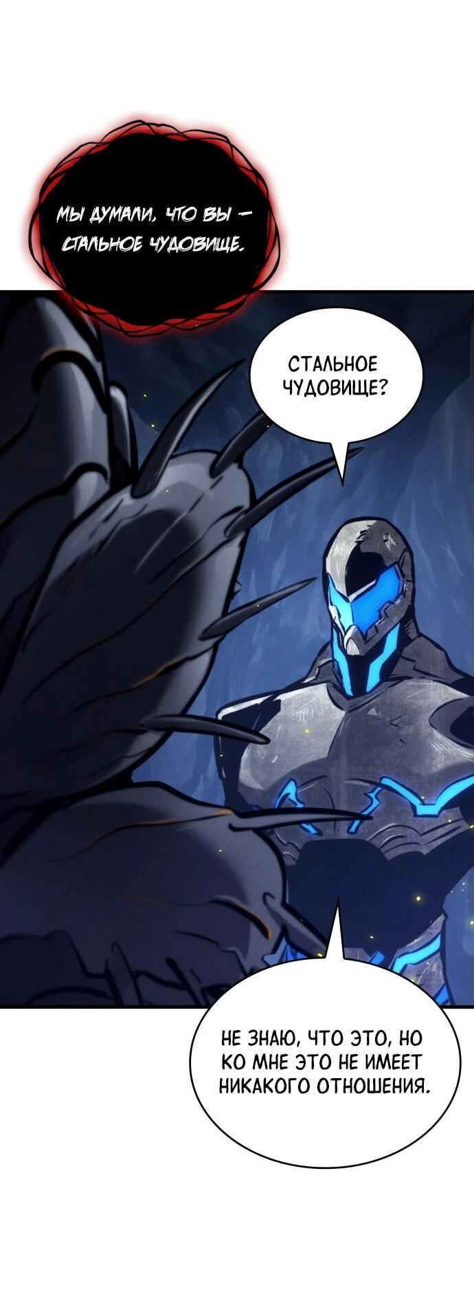 Манга Убить дракона - Глава 159 Страница 21