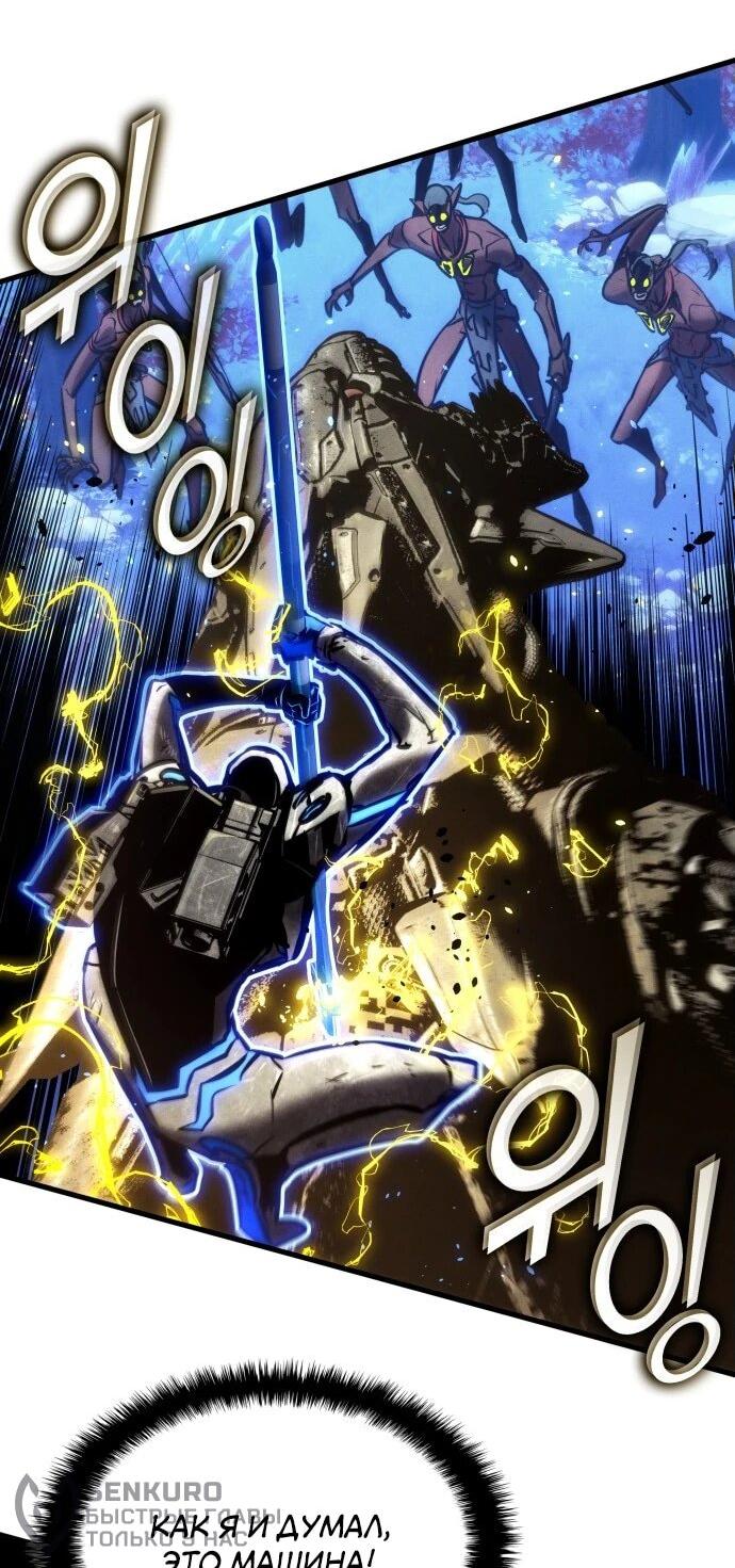 Манга Убить дракона - Глава 159 Страница 43