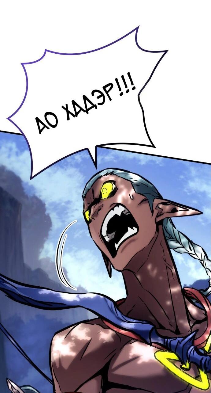 Манга Убить дракона - Глава 159 Страница 30