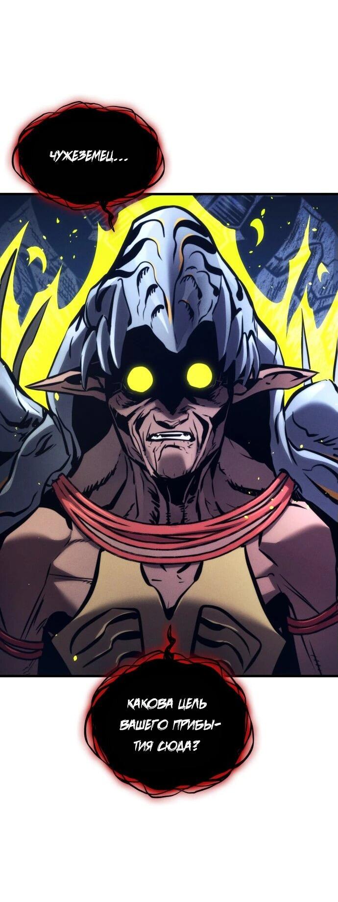 Манга Убить дракона - Глава 159 Страница 16