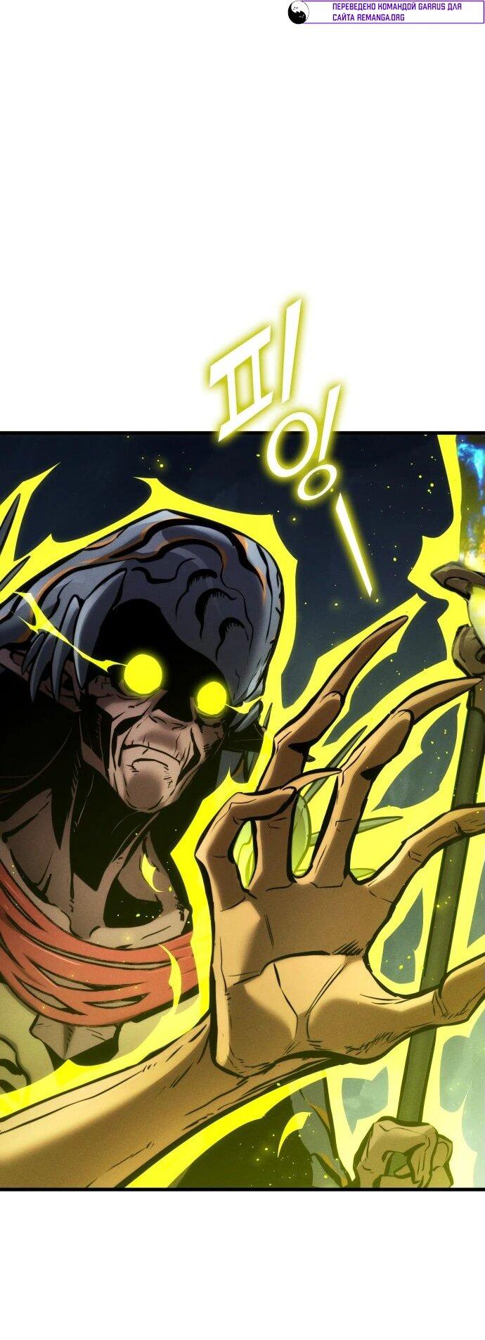 Манга Убить дракона - Глава 159 Страница 7