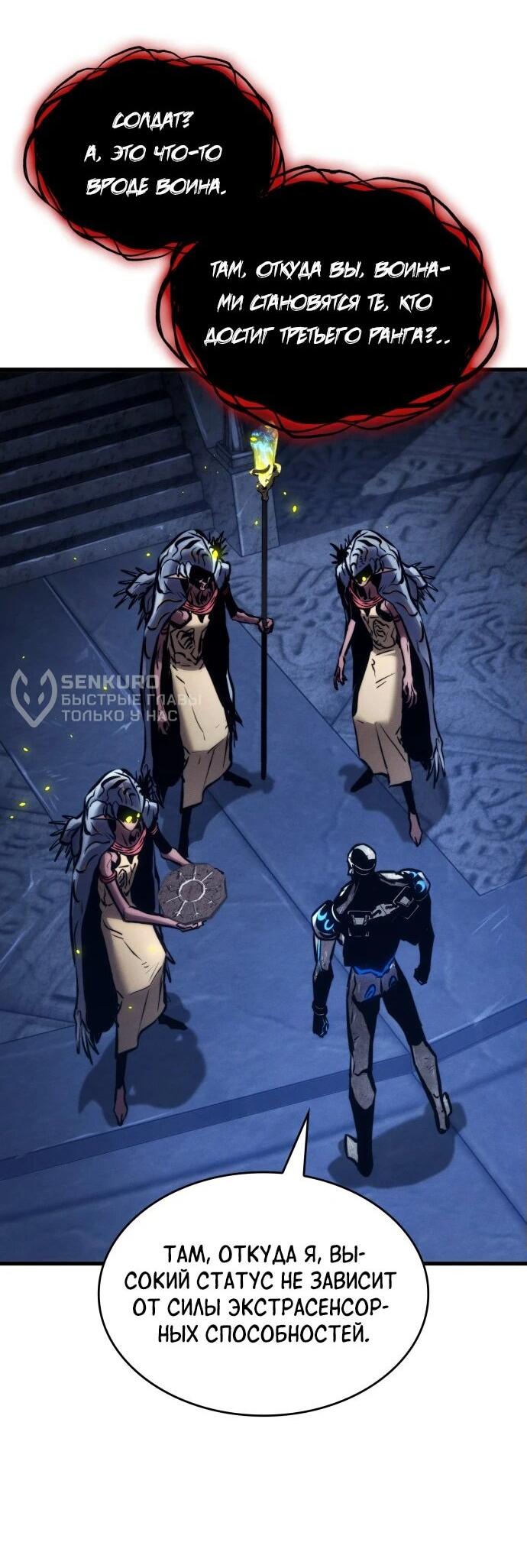 Манга Убить дракона - Глава 159 Страница 19