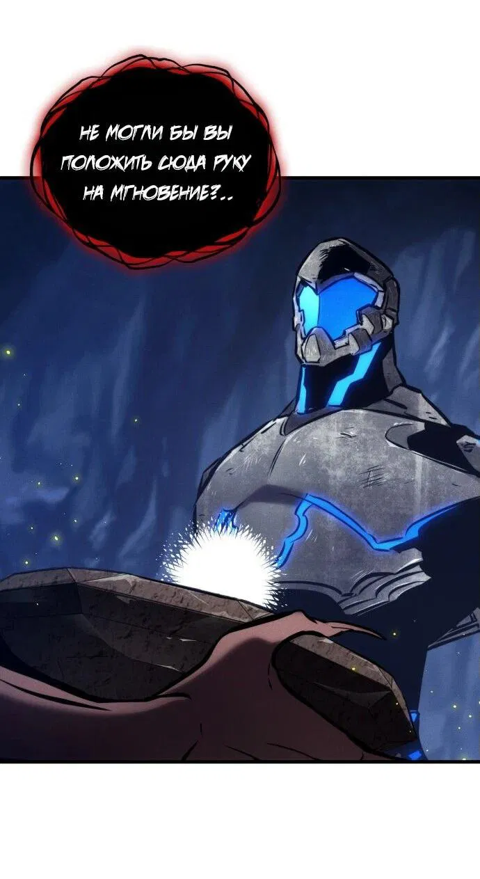 Манга Убить дракона - Глава 159 Страница 12