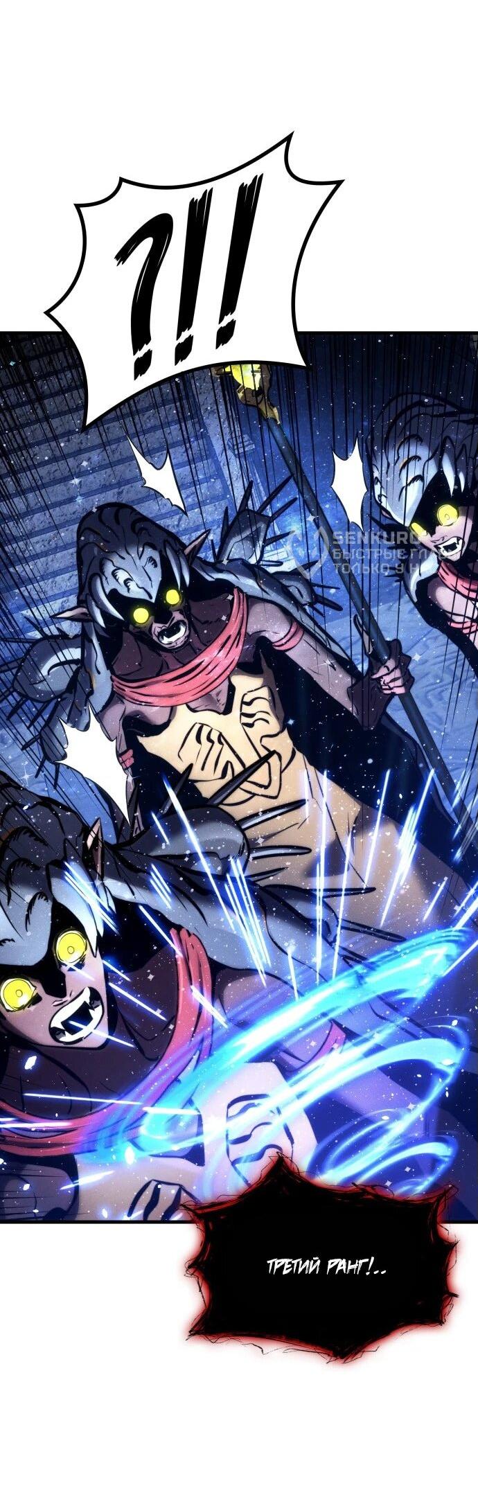 Манга Убить дракона - Глава 159 Страница 15