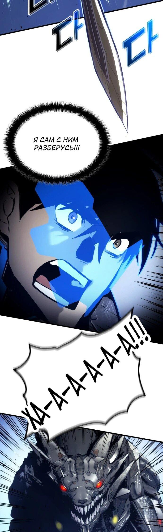 Манга Убить дракона - Глава 159 Страница 35