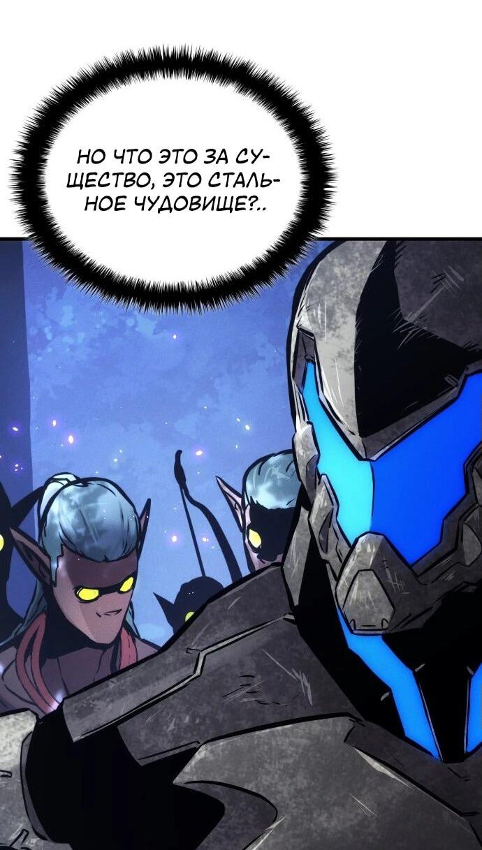 Манга Убить дракона - Глава 159 Страница 28