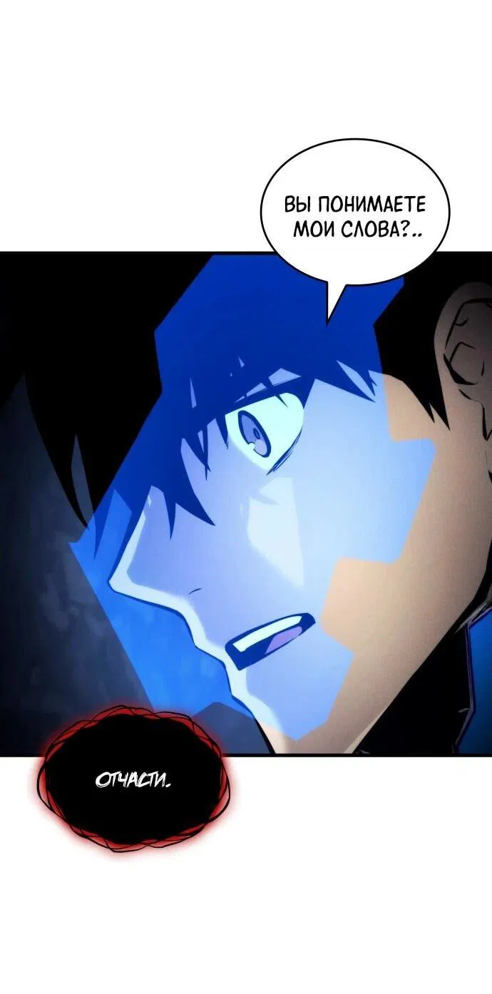 Манга Убить дракона - Глава 159 Страница 9