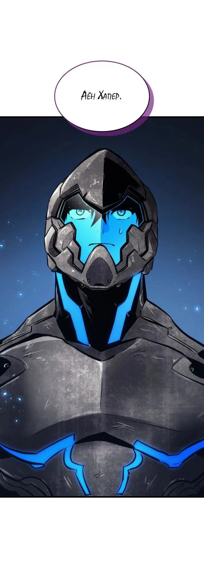 Манга Убить дракона - Глава 159 Страница 4