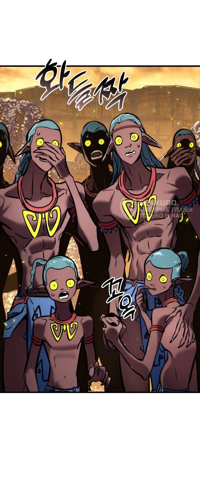 Манга Убить дракона - Глава 159 Страница 56