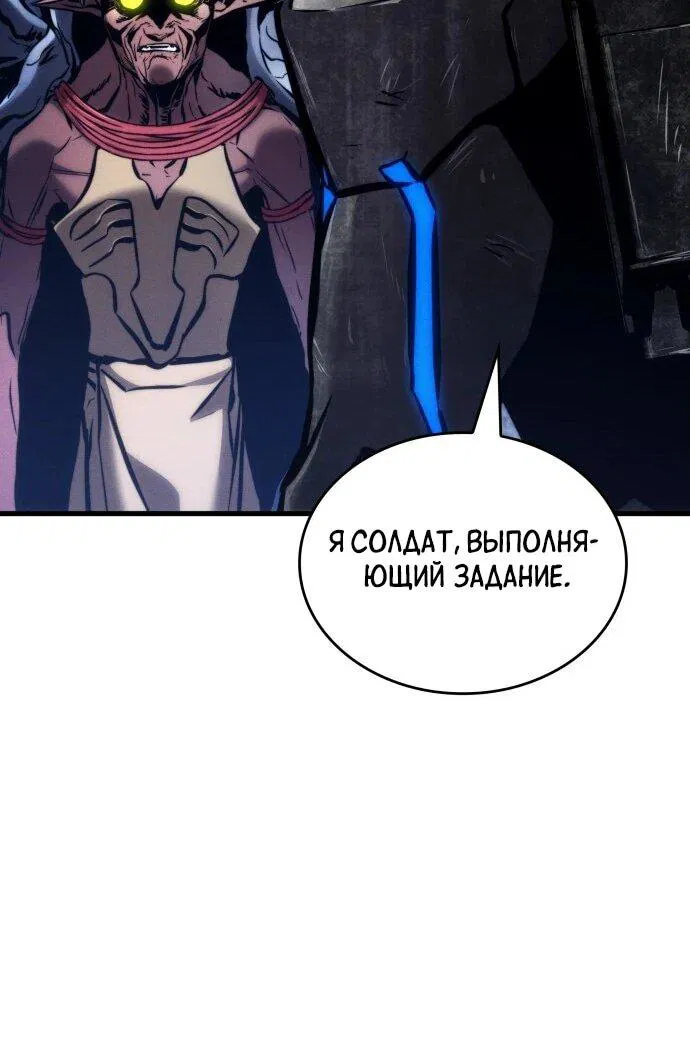 Манга Убить дракона - Глава 159 Страница 18