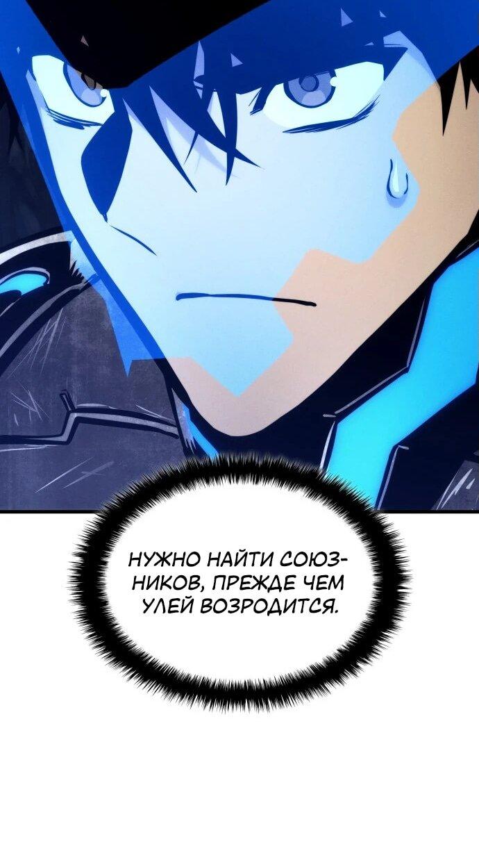 Манга Убить дракона - Глава 159 Страница 23