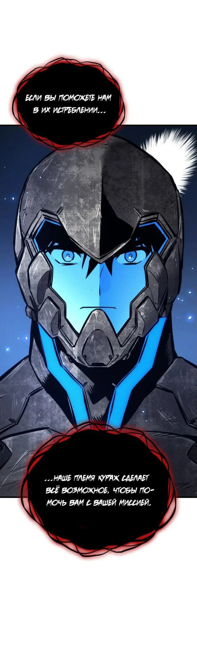 Манга Убить дракона - Глава 159 Страница 25