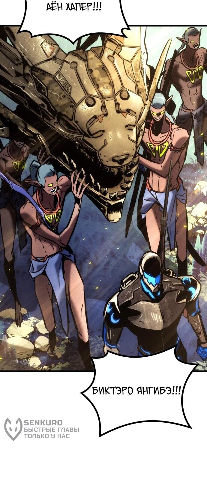 Манга Убить дракона - Глава 159 Страница 51