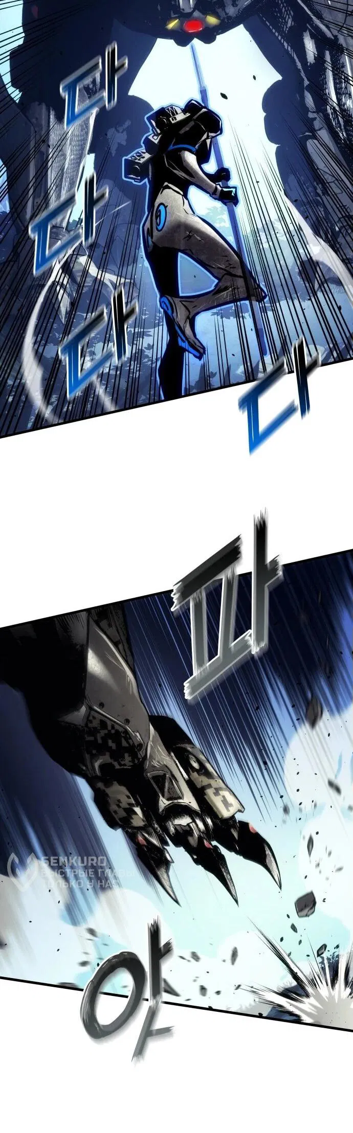 Манга Убить дракона - Глава 159 Страница 36