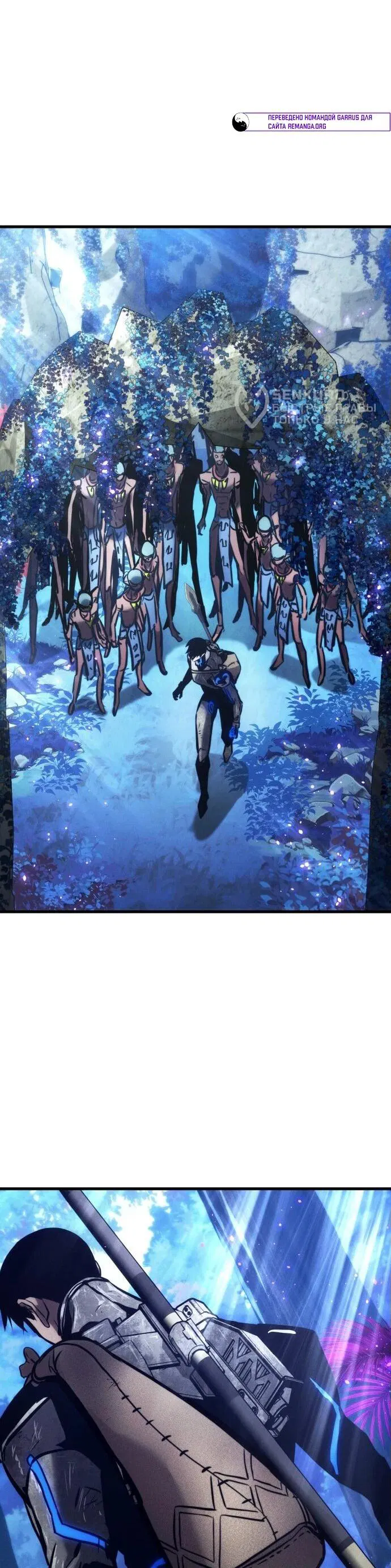 Манга Убить дракона - Глава 159 Страница 70