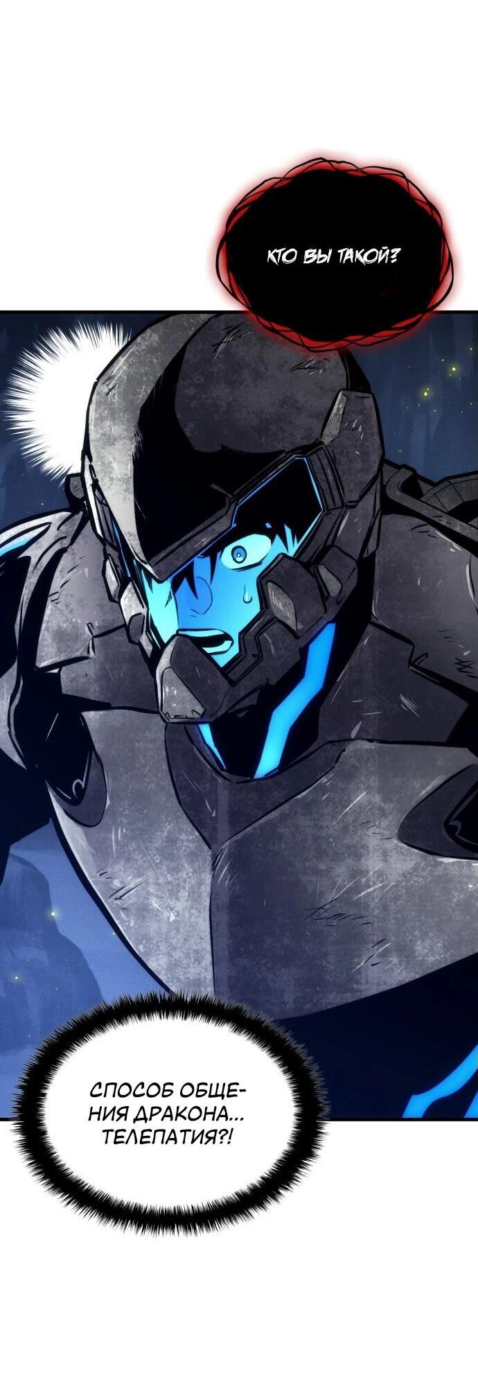 Манга Убить дракона - Глава 159 Страница 8