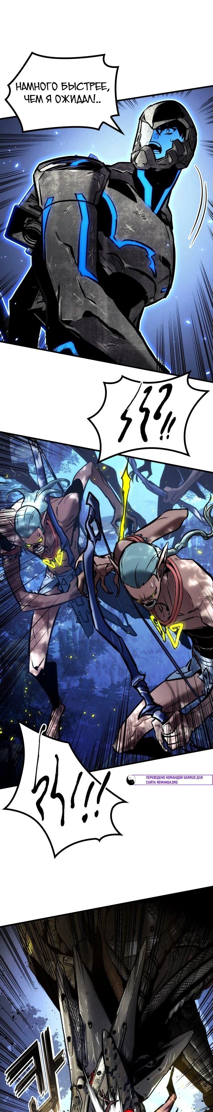 Манга Убить дракона - Глава 159 Страница 38