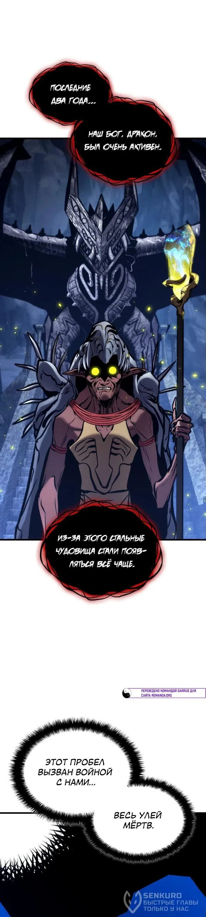 Манга Убить дракона - Глава 159 Страница 22