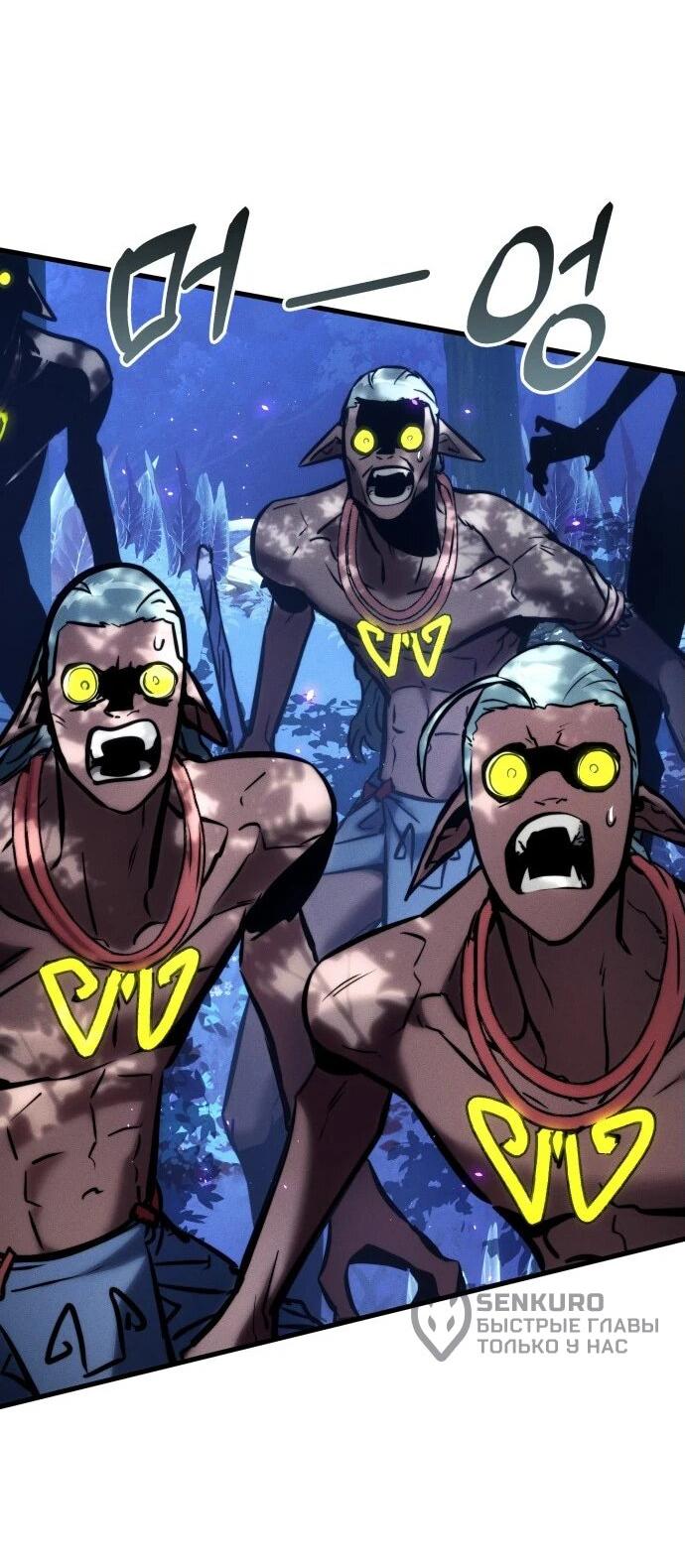 Манга Убить дракона - Глава 159 Страница 47