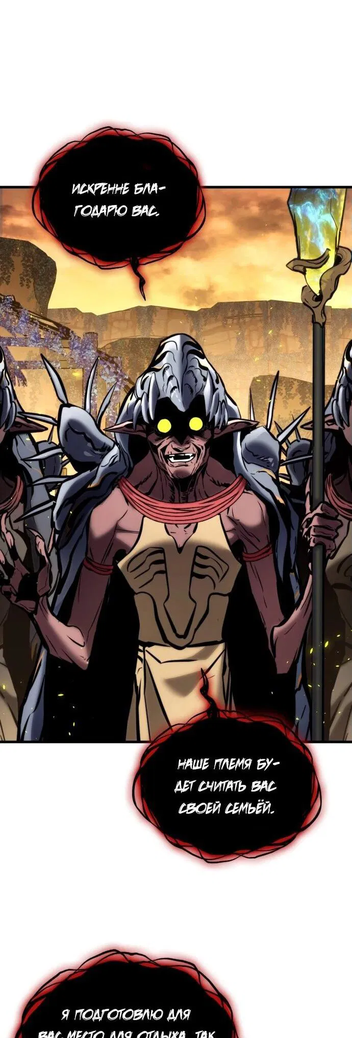 Манга Убить дракона - Глава 159 Страница 53