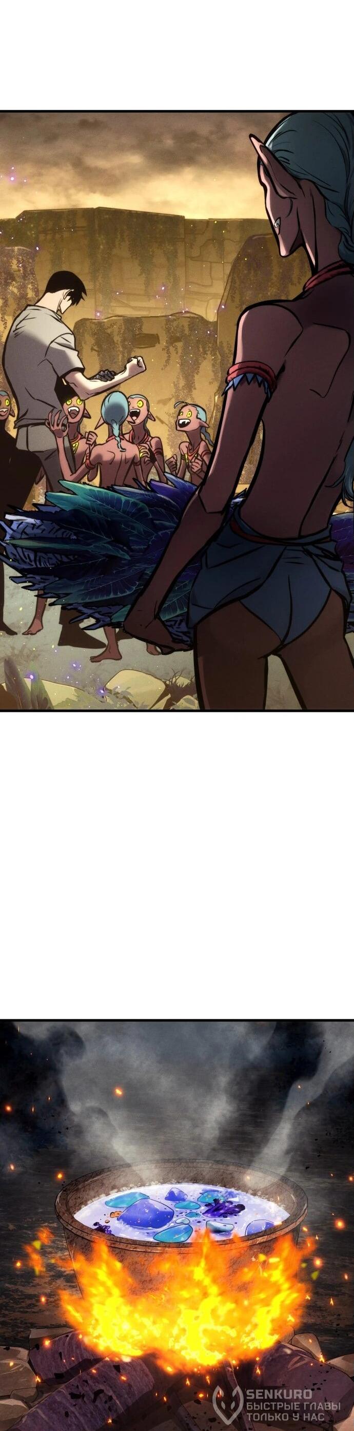 Манга Убить дракона - Глава 159 Страница 65