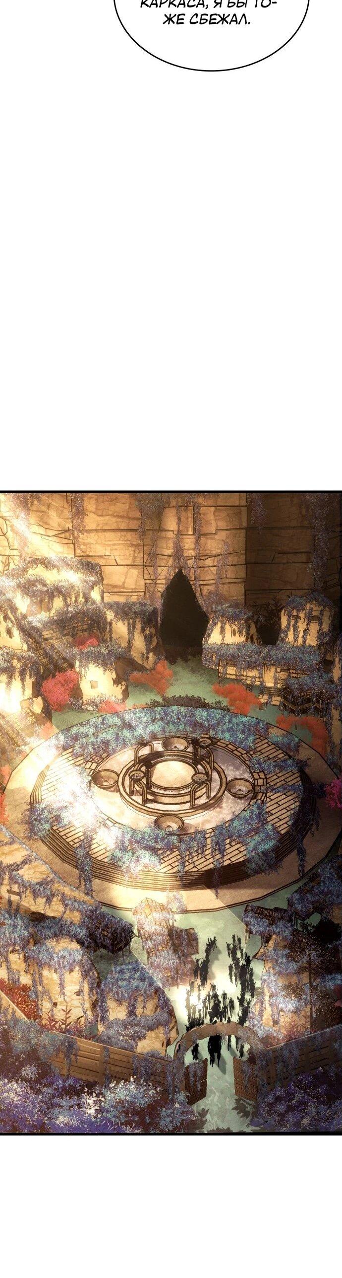 Манга Убить дракона - Глава 159 Страница 49