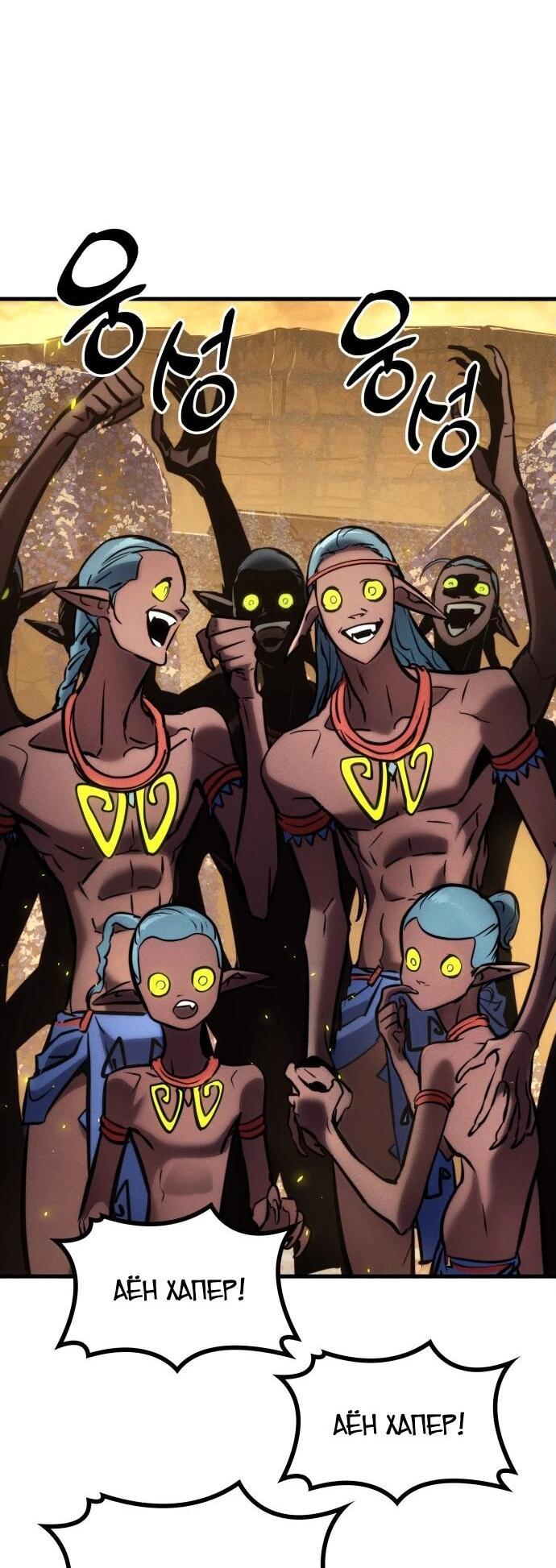 Манга Убить дракона - Глава 159 Страница 50