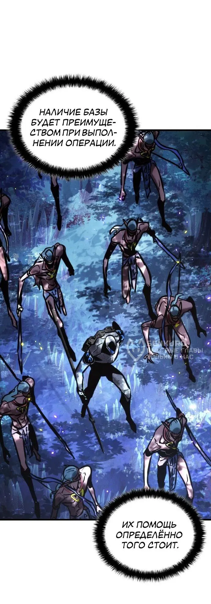 Манга Убить дракона - Глава 159 Страница 27