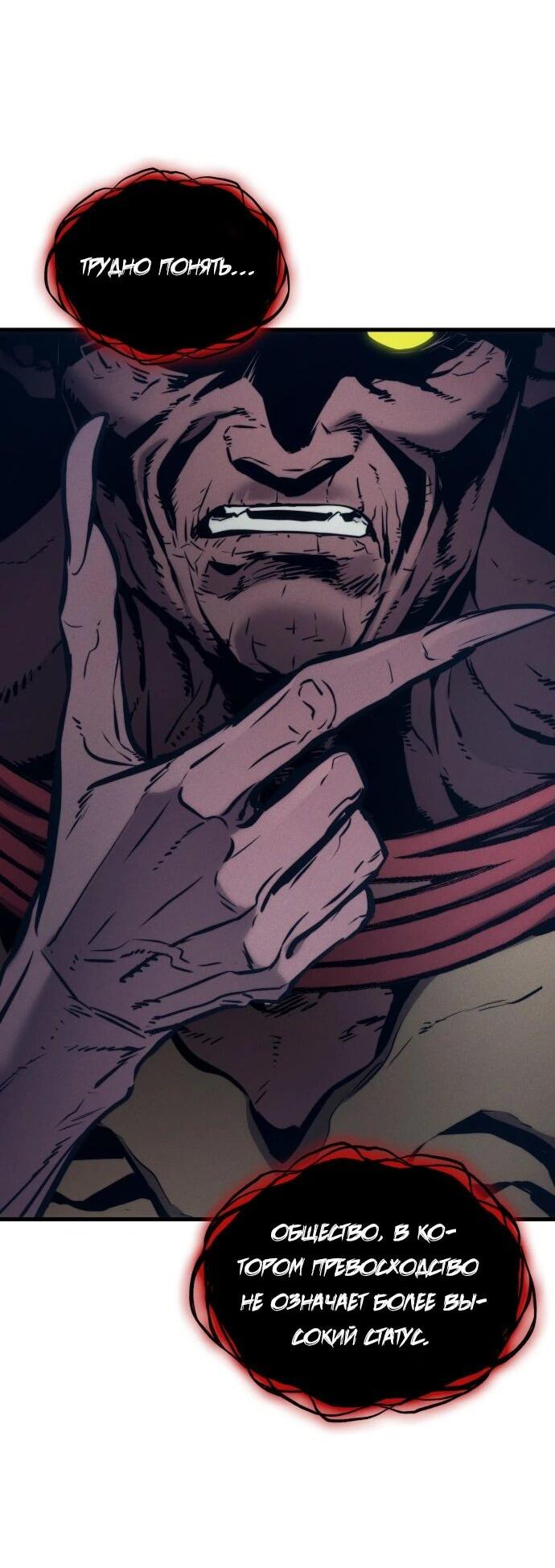 Манга Убить дракона - Глава 159 Страница 20