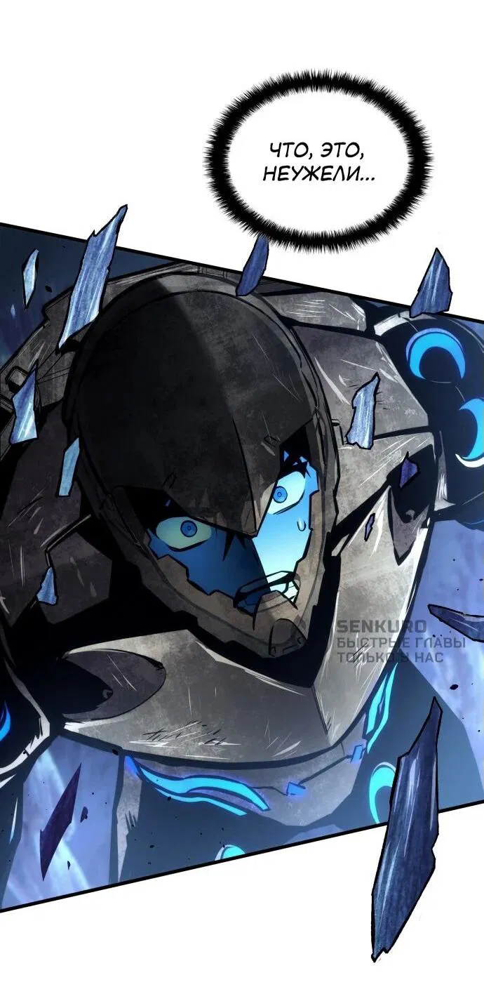 Манга Убить дракона - Глава 159 Страница 32