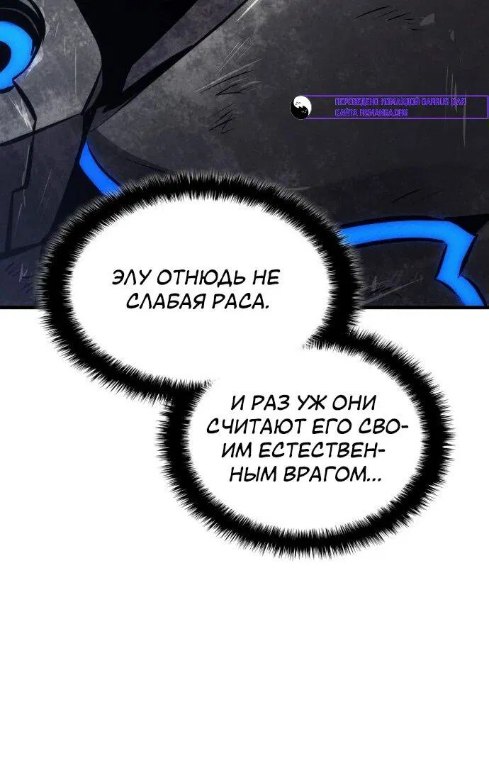 Манга Убить дракона - Глава 159 Страница 29