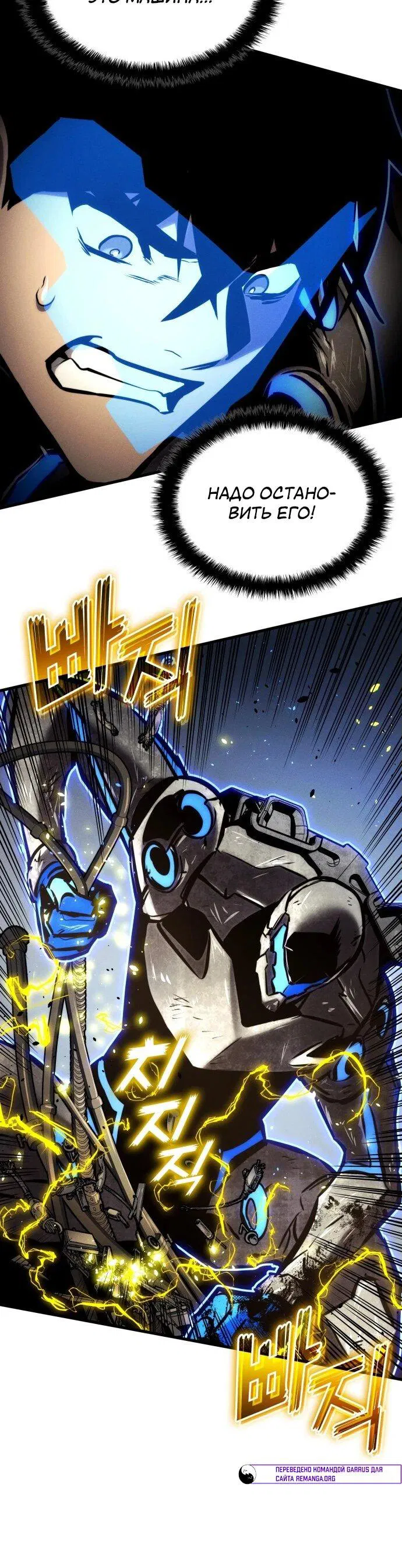 Манга Убить дракона - Глава 159 Страница 44