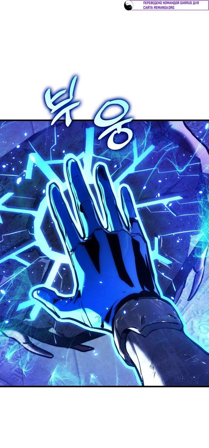 Манга Убить дракона - Глава 159 Страница 13