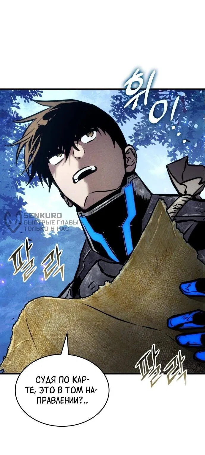 Манга Убить дракона - Глава 159 Страница 74