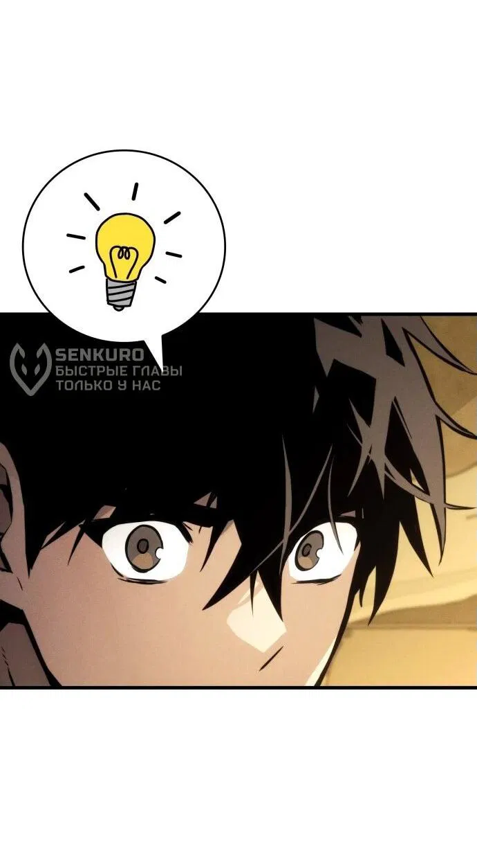 Манга Убить дракона - Глава 159 Страница 61