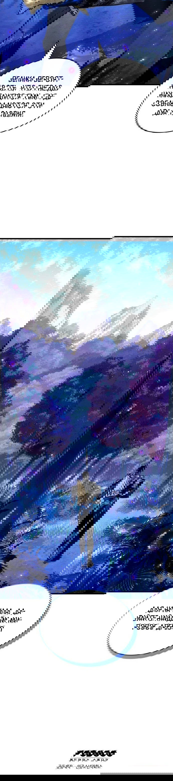 Манга Убить дракона - Глава 159 Страница 77